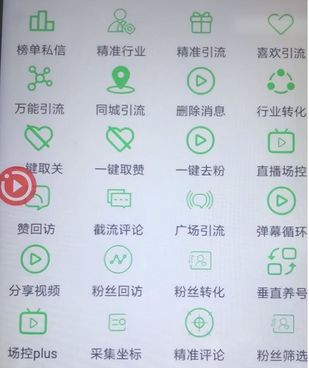 你刷到的爆款短视频可能是这软件作假的抖音获赔100万元
