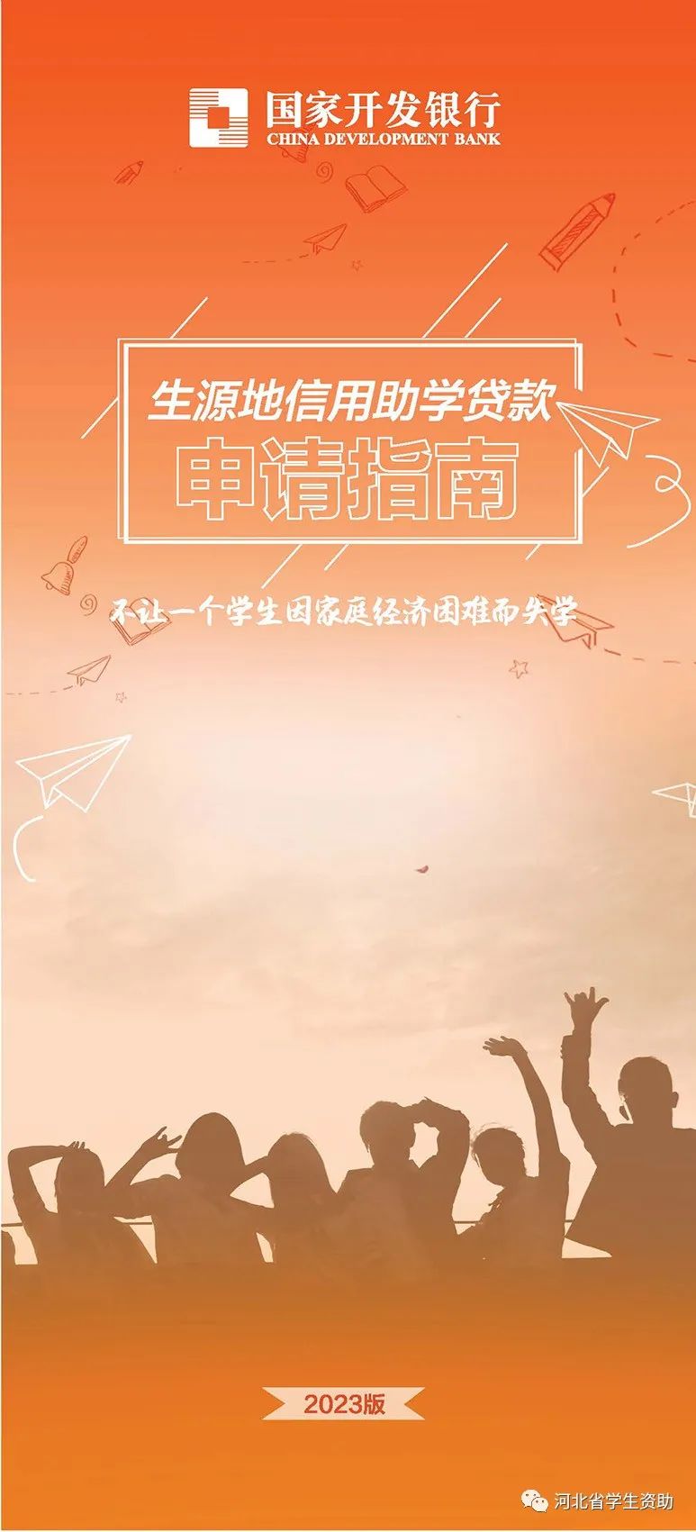 大学学费贷款0利息,大学助学贷款要还不