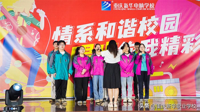 重庆新华“情系和谐校园唱出你我精彩”歌咏比赛唱出青春赞歌！