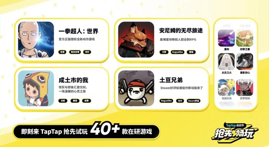 taptap游戏发布会总结,taptap2019年度游戏大赏