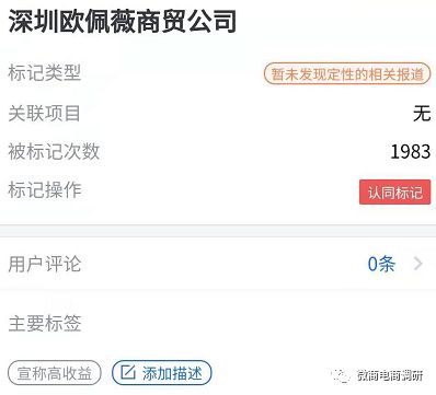 回首代言帮的前世今生，主打九层分销模式的欧佩薇与之何干？