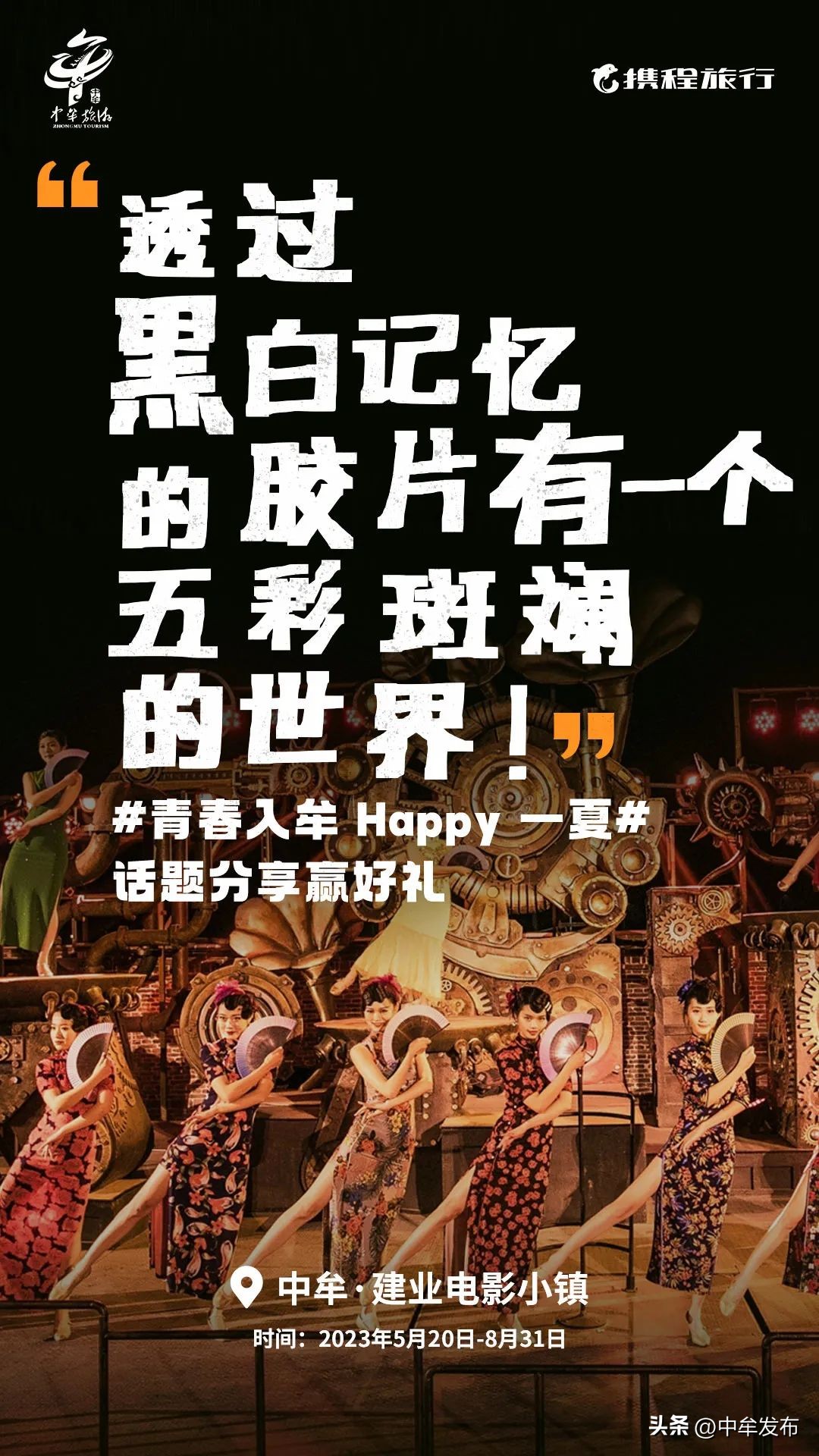 中牟旅游特惠票,中牟团购景区