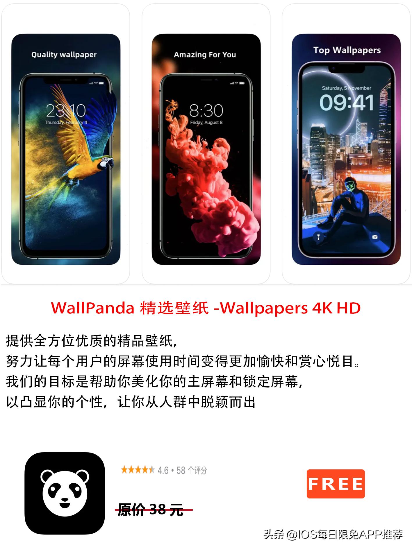 iosapp商店限免,iosappstore免密码