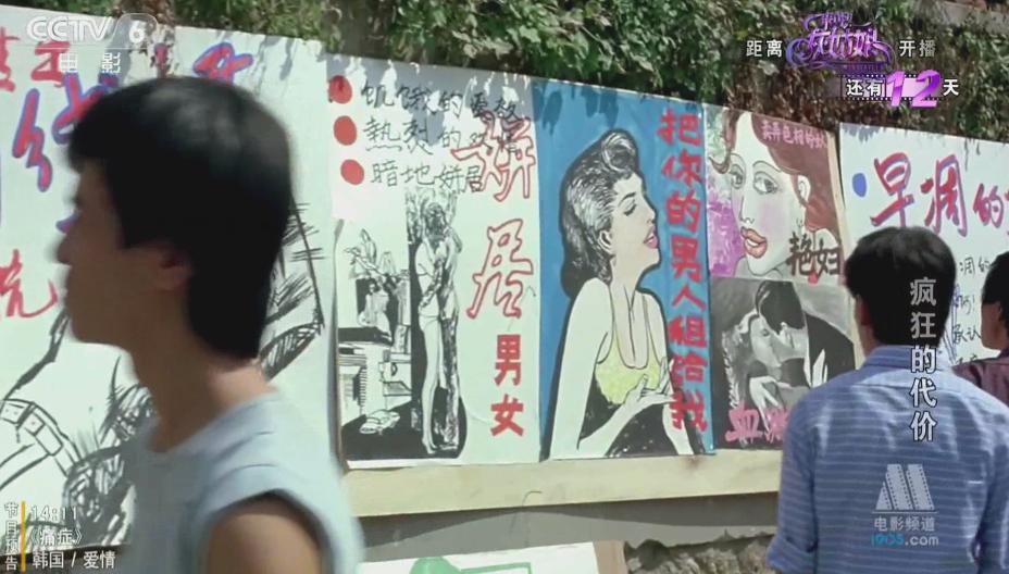 全裸出镜，一刀未剪，这国产片能上映真是奇迹