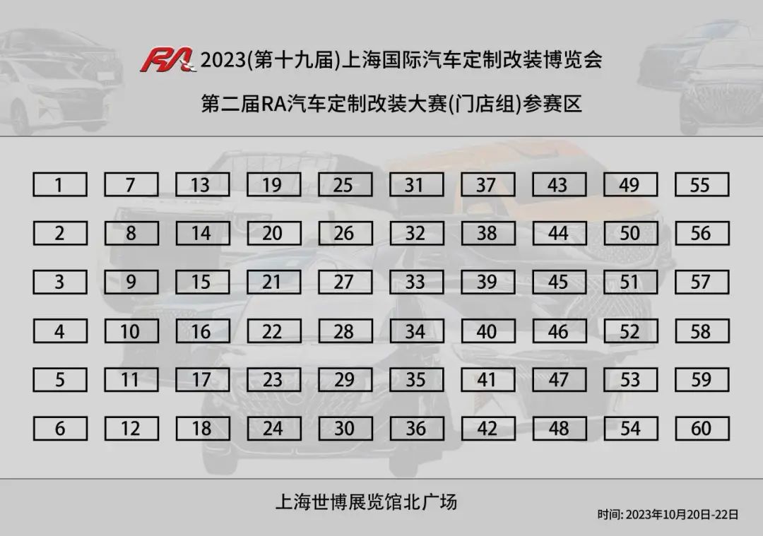 【RA展商推荐】上海涵谷3M汽车隔音降噪、音响改装、高端配置升级