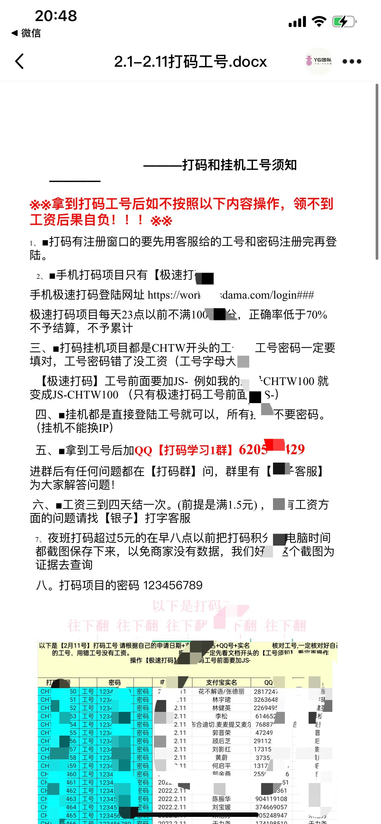 网上兼职打字是怎么骗人的,网络兼职打字骗局揭秘