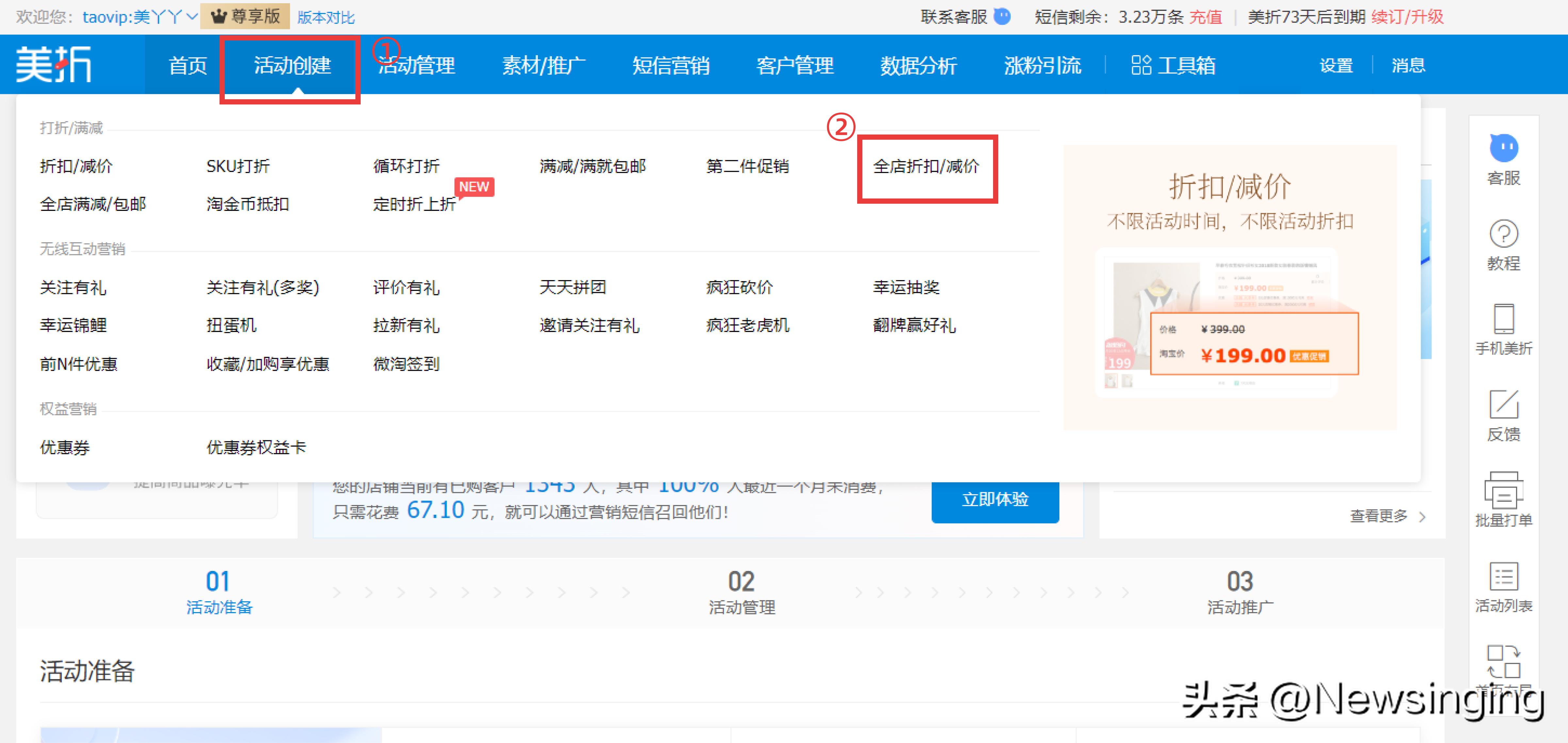 淘宝网店促销活动,淘宝网店怎么参加免费活动