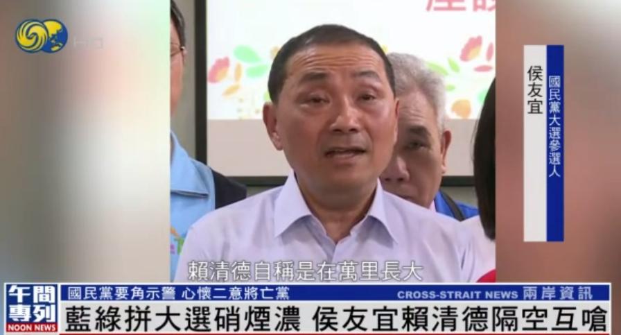 2024“大选”硝烟浓，侯友宜赖清德互呛，柯文哲却称不排除退选