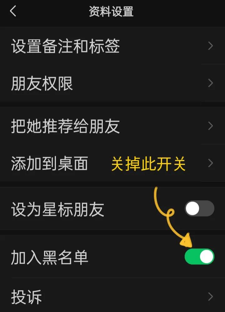 微信黑名单在哪里设置,微信如何设置黑名单功能
