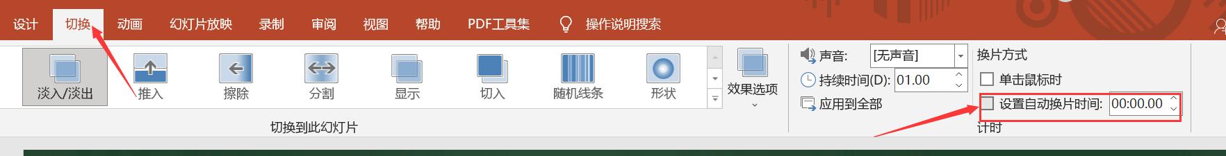 在ppt制作中如何修改放映顺序,ppt手动换页自动播放动画如何设置