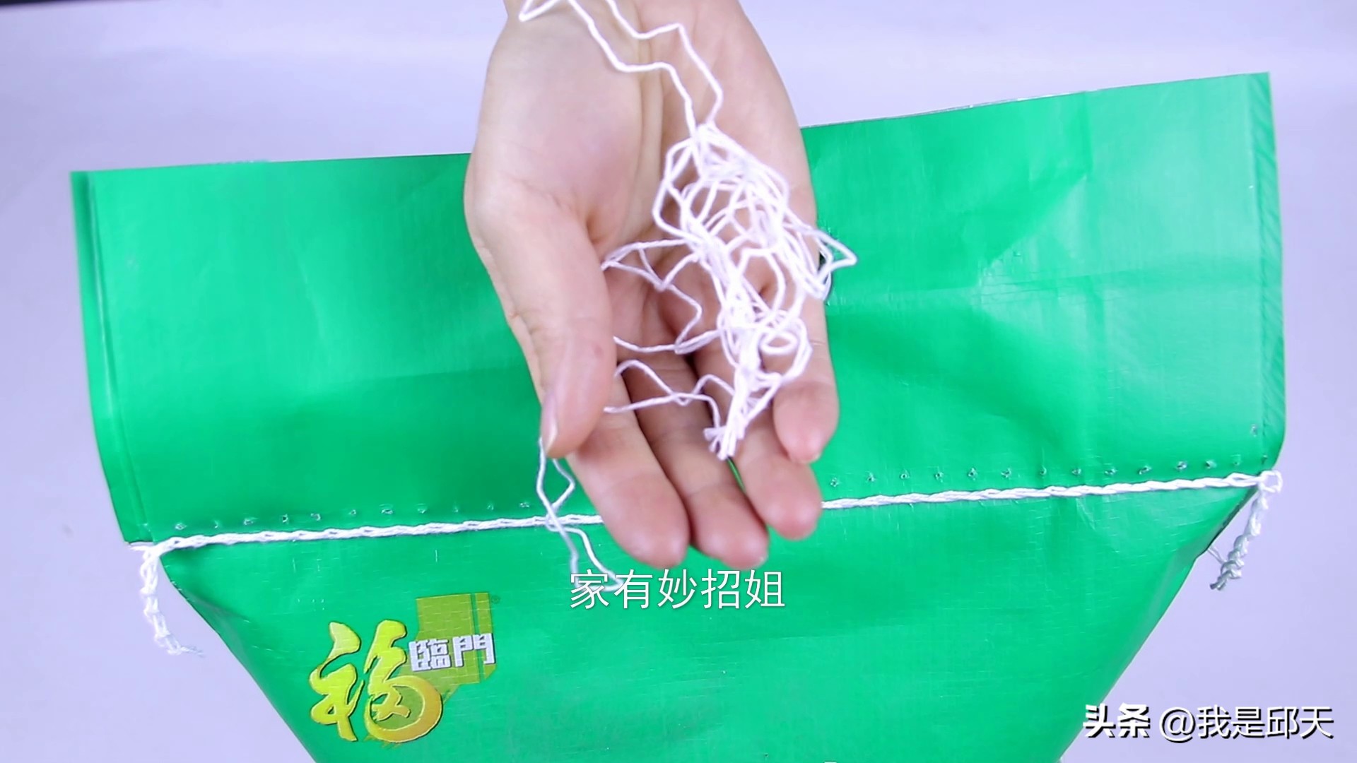 快速拆米袋方法,怎么拆米袋最快最有效