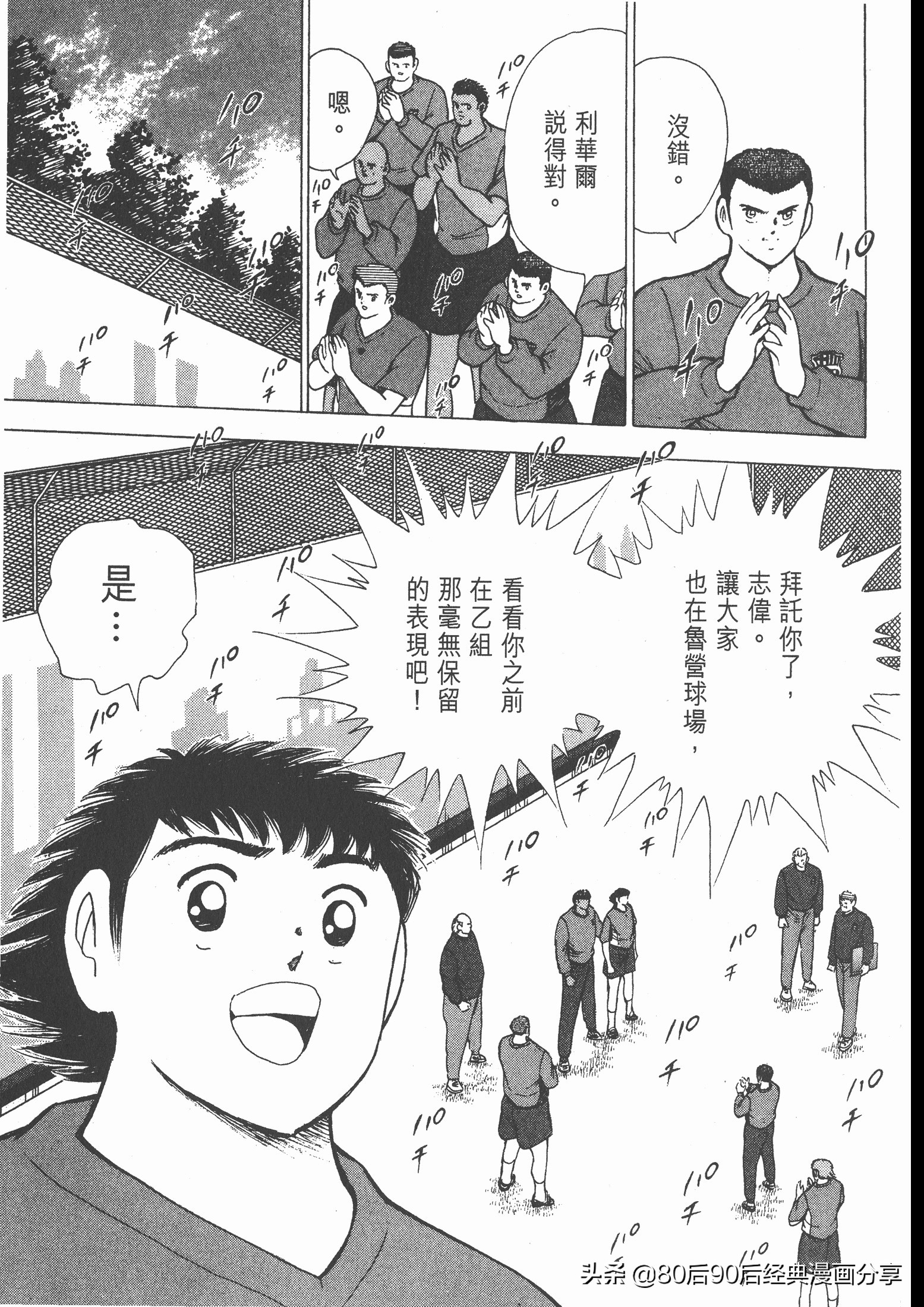 瓒崇悆灏忓皢roadto2002,瓒崇悆灏忓皢road2002