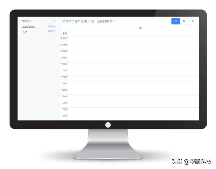 我的地盘我做主｜“日程中台”V1.0、“消息中台”V1.0发布