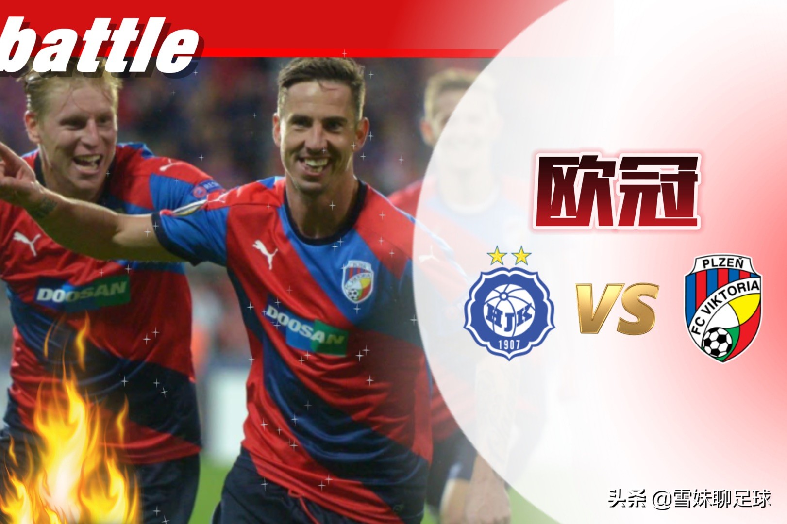 欧冠赛程赫尔辛基,欧冠赫尔辛基vs帕纳瓦兹