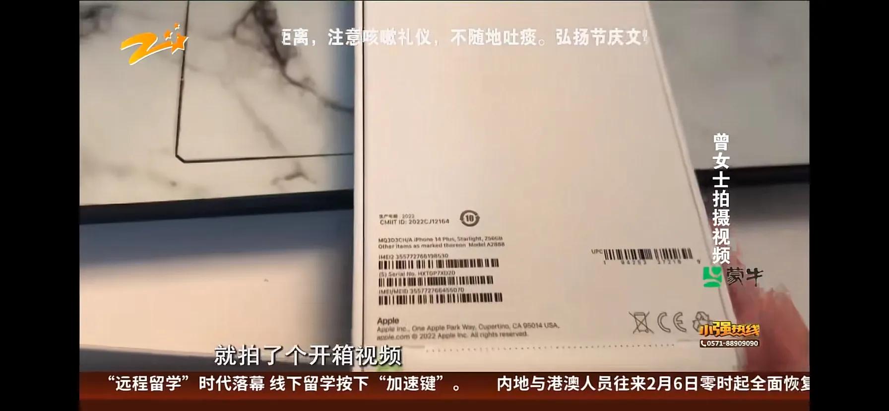 女子在京东买苹果手机变铁块,女孩购买苹果14收到铁片