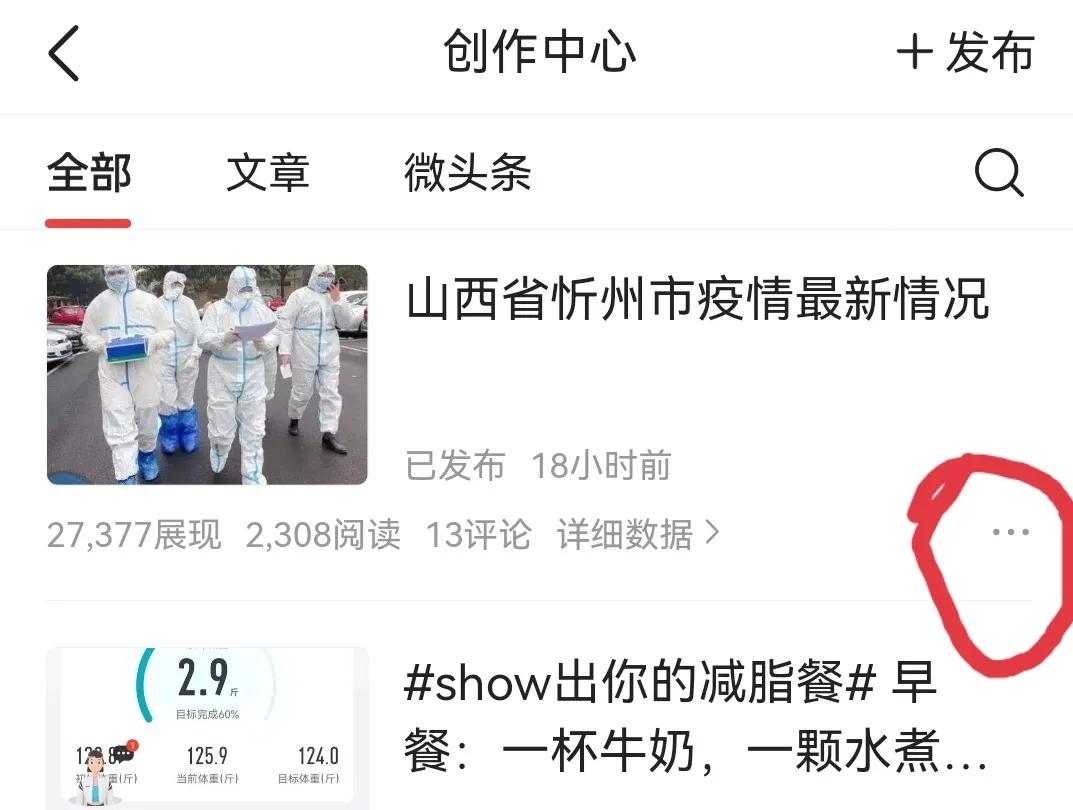 头条视频收益突然变成零了,头条播放量破万怎么收益却是零