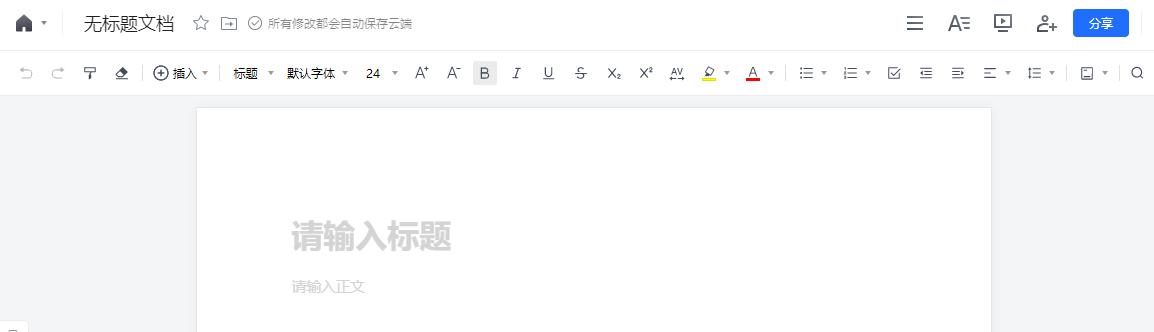 腾讯文档怎么分享编辑权限,腾讯文档怎么分享模板