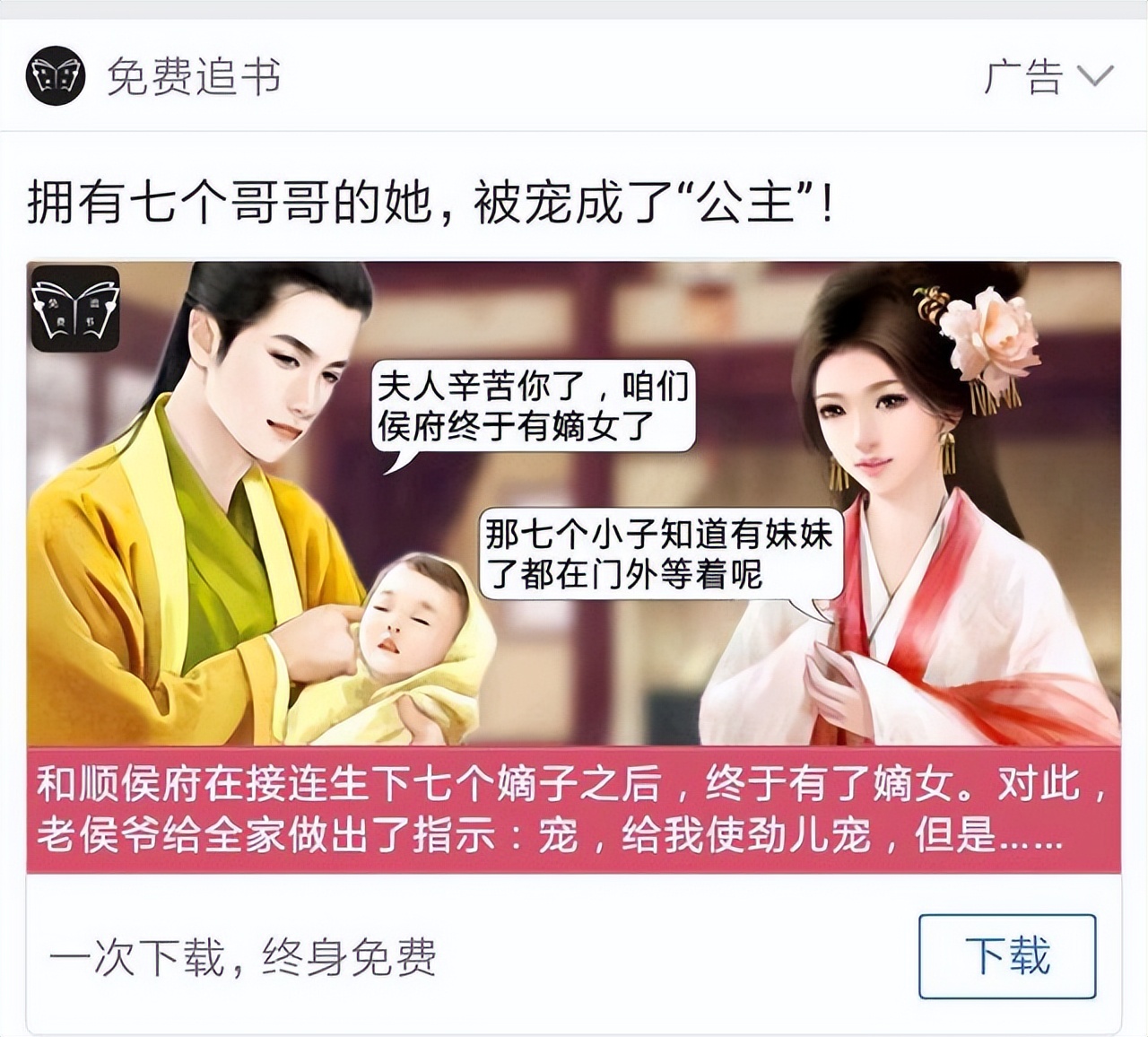 小说app广告投放平台哪个好,app怎么在小说网站推广