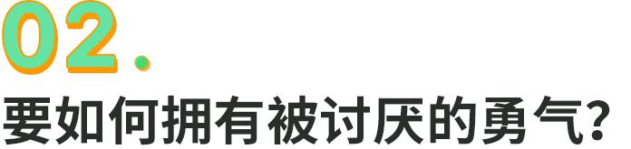 总会担心别人对自己的看法,总是过于纠结别人对自己的看法