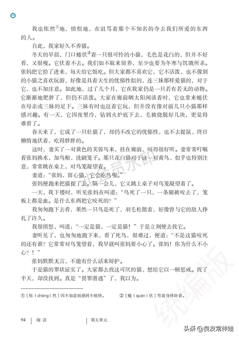 七年级语文课本电子完整版,七年级上册语文教材基础知识手册