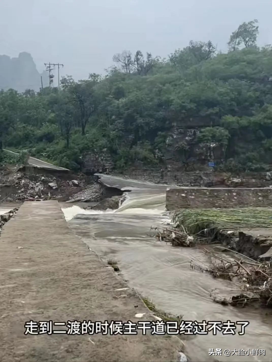 河北涞水泥石流视频,涞水汤家庄泥石流