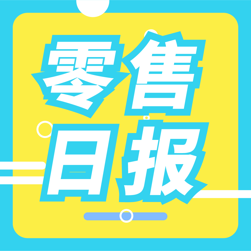 日报：沃尔玛开放新服务；抖音回应10亿收购；国美推类加盟
