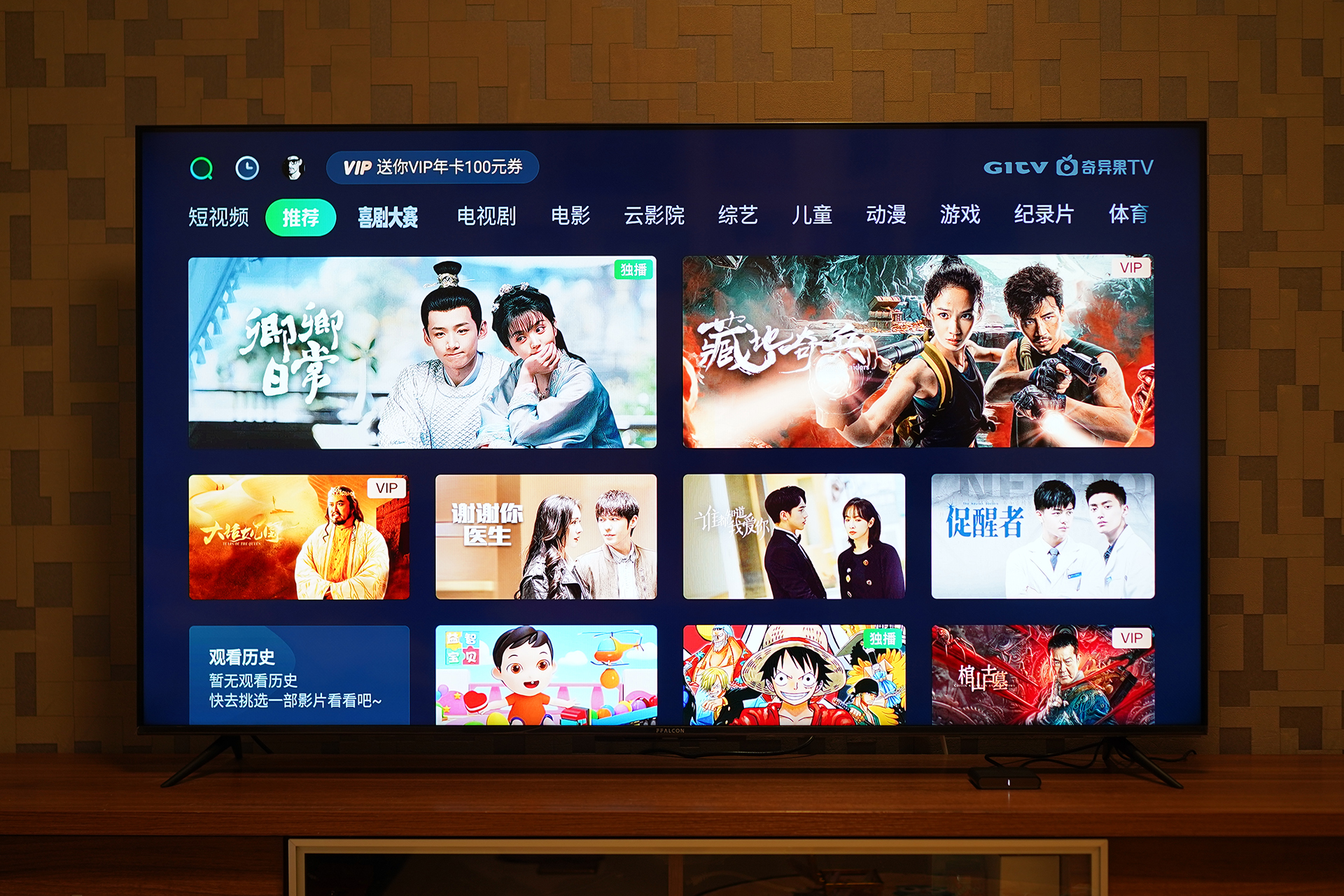 大影院、小盒子,影院级观影体验,爱奇艺8K电视盒子电视果6体验