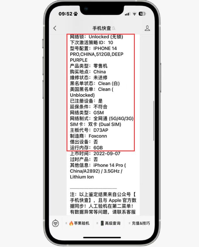 二手iphone14pro敢买吗,三千多的二手iphone14pro正常吗