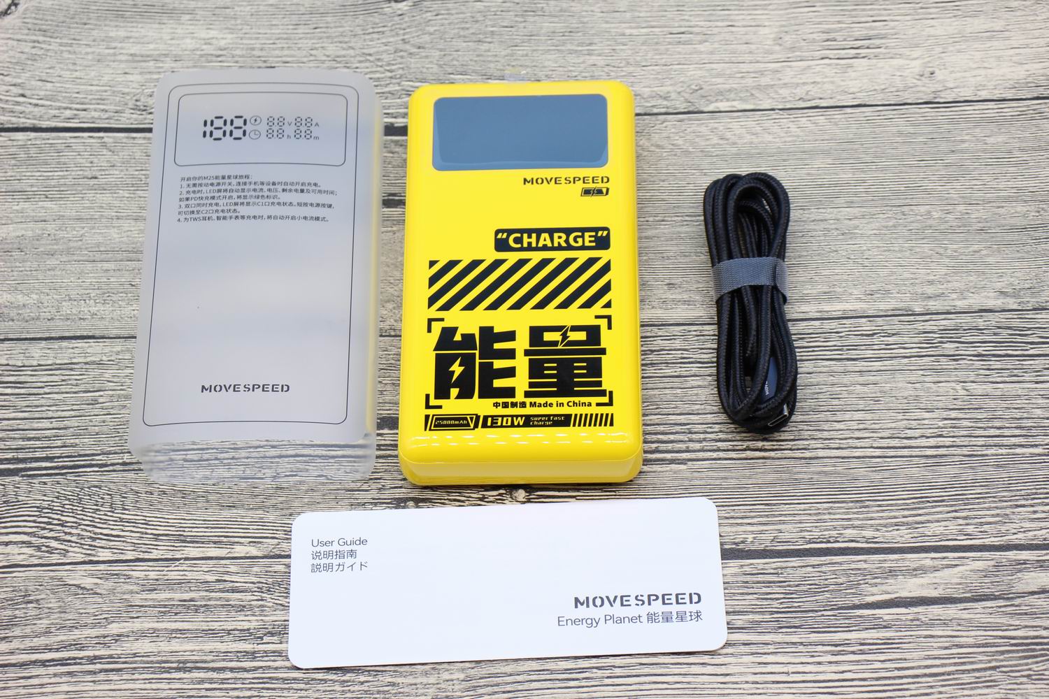 睿量双向快充移动电源测评,移速能量星球充电宝测评