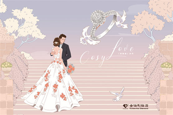 金伯利钻石婚戒可以换款式吗,金伯利钻石婚戒巡展即将起航