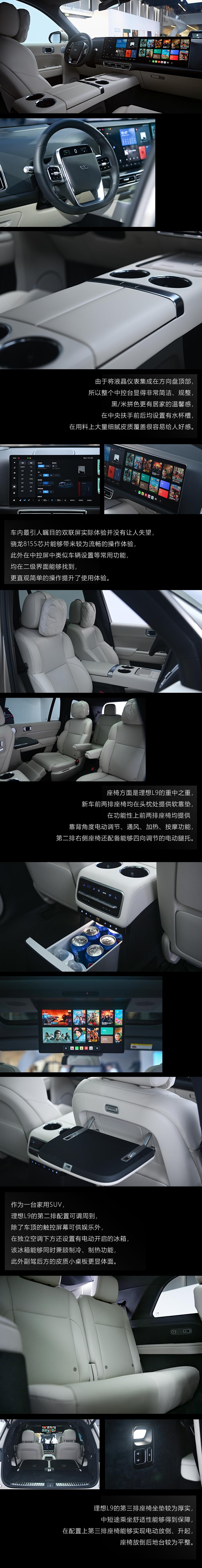 抢先试驾理想l9奶爸的专用座驾,理想l9汽车用车感受