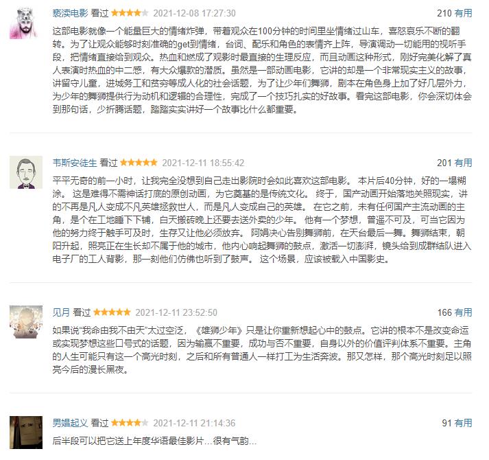 超前点映获8.3高分！口碑炸裂国漫上映，里面竟然有个南海→