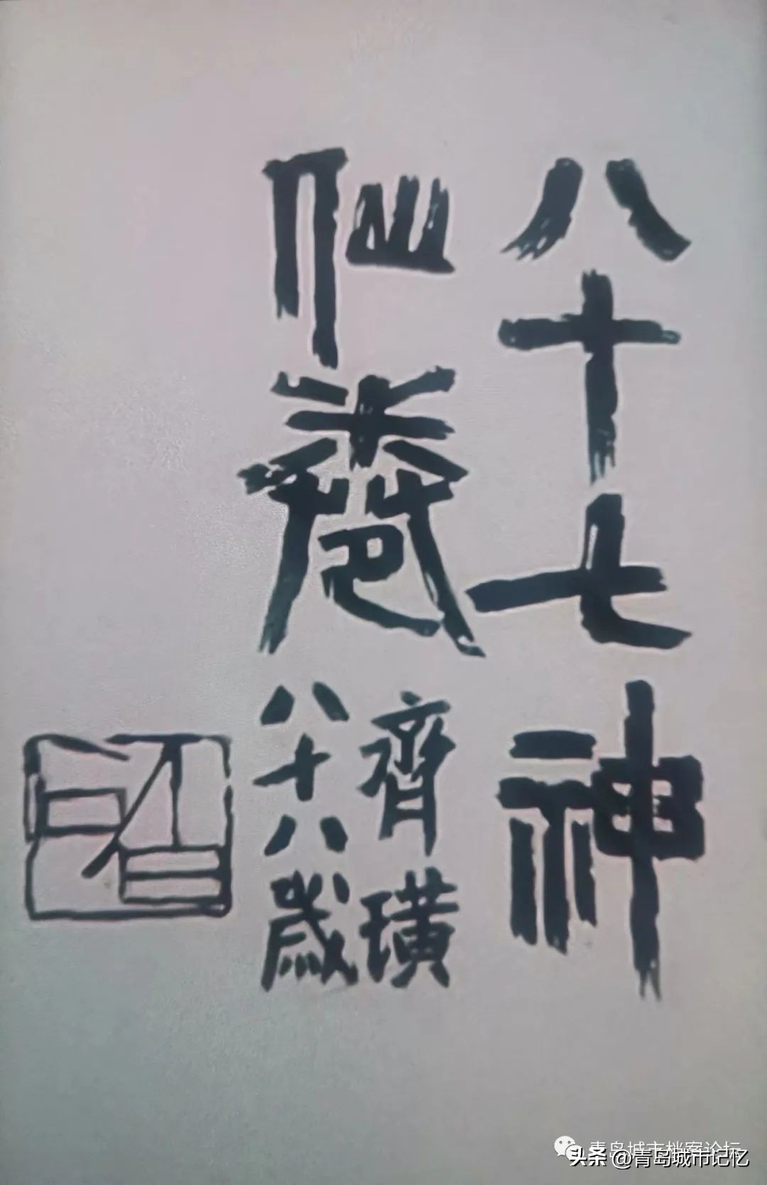 西镇的明星,西镇人