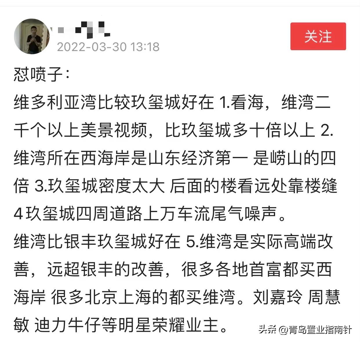 青岛维多利亚湾三期,青岛维多利亚湾最新发展