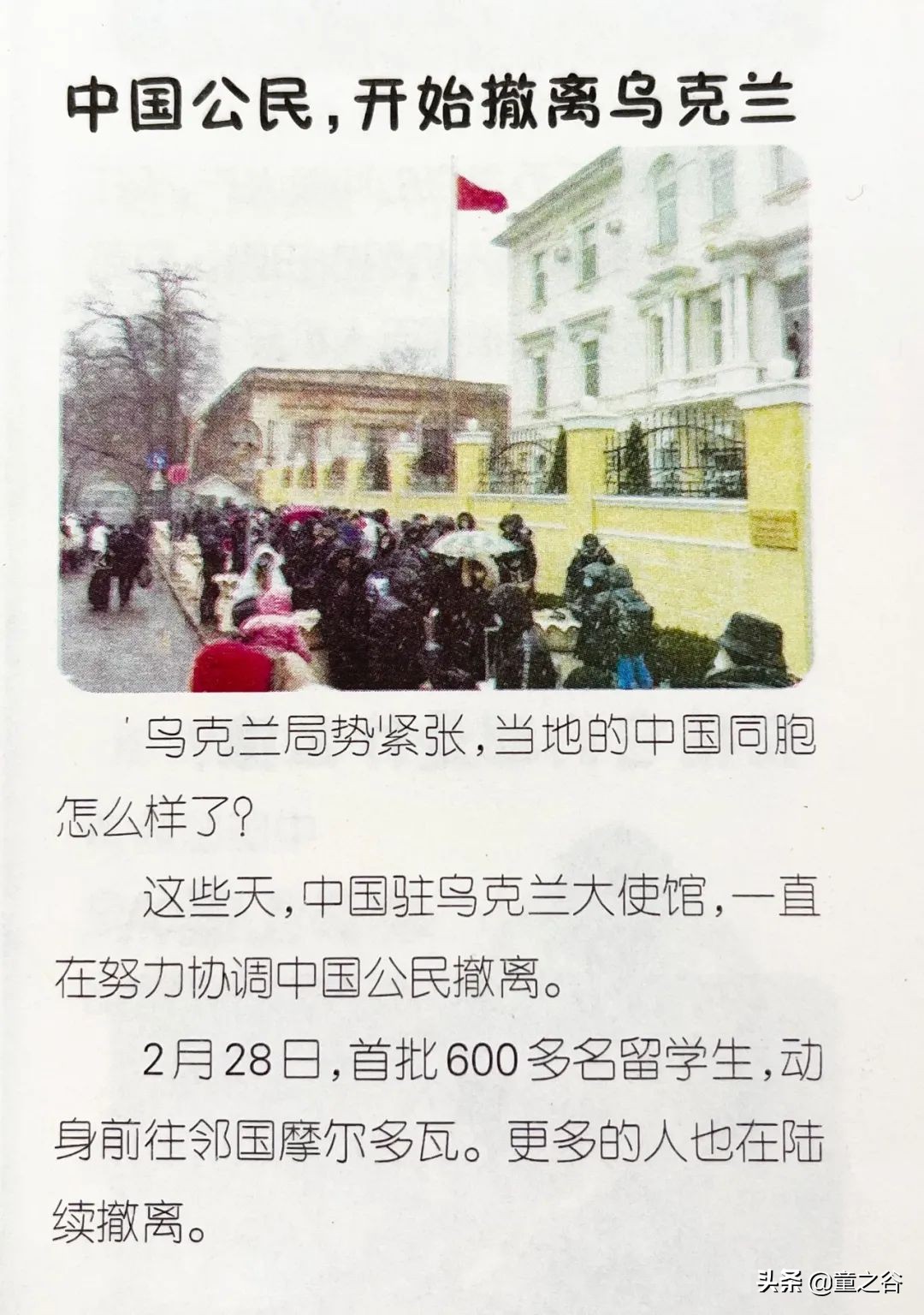 小学生需要知道的时事新闻知识,小学生记录时事新闻播报最新一期