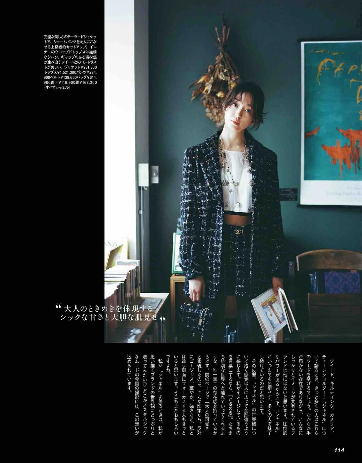 日本时尚杂志《CLASSY》2022/12