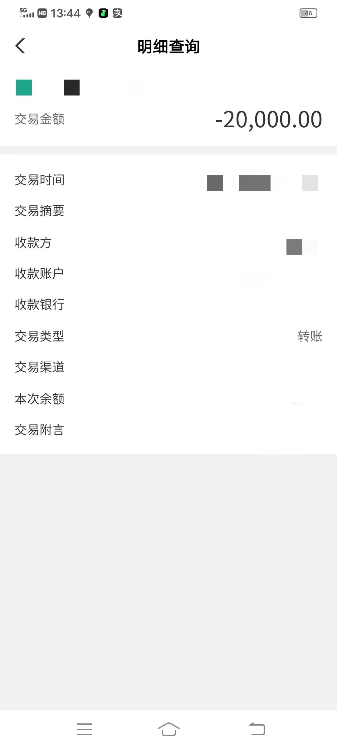 最新大冶诈骗案件,虚假订单诈骗