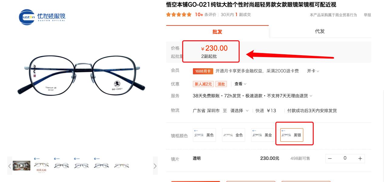 10大眼镜镜片品牌排行,十大性价比高的眼镜镜片