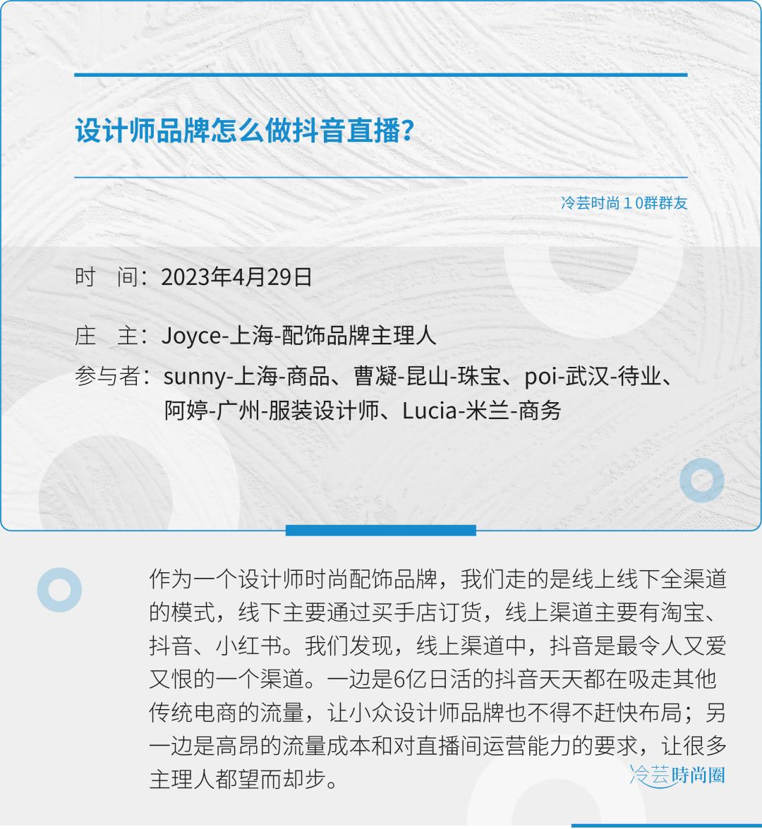 怎么做抖音电商直播,电商设计师怎么自己做电商