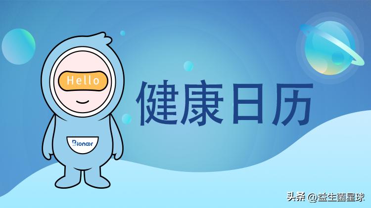 健康日历全集,健康日历2024新款