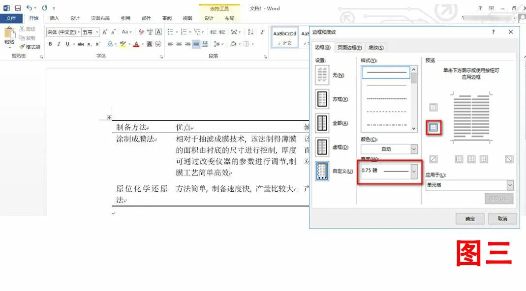 绘制三线表,excel绘制斜三线表
