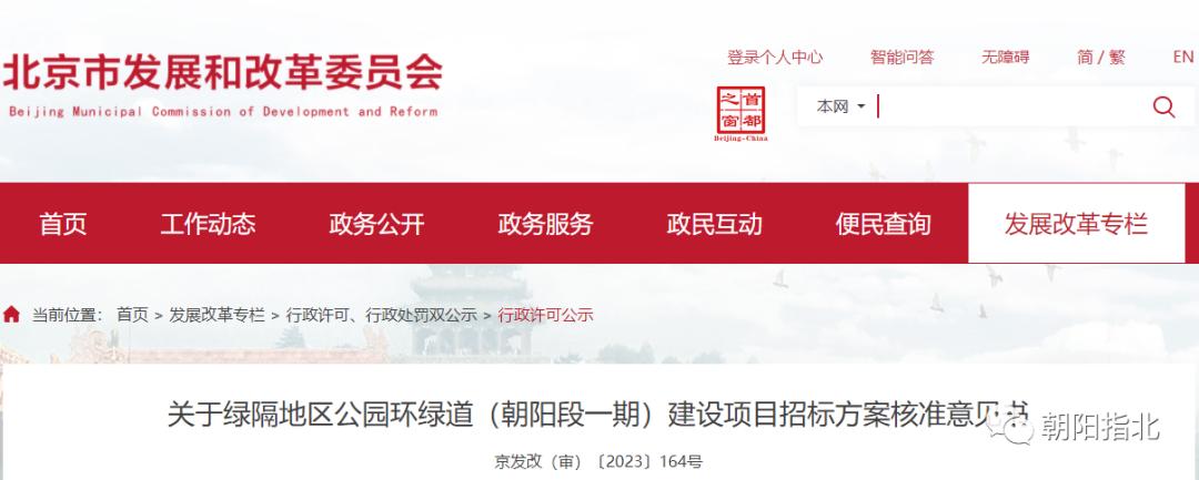 公园绿道最新规划,朝阳北部示范绿道