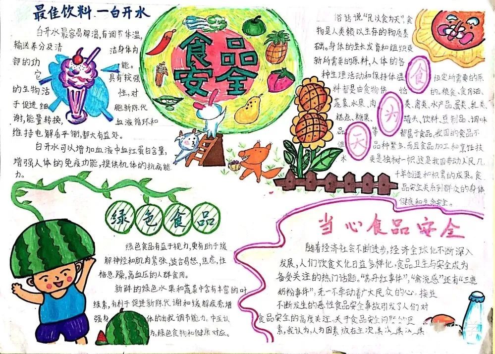 安全就是一切工作的基础,安全是一切幸福起点吗