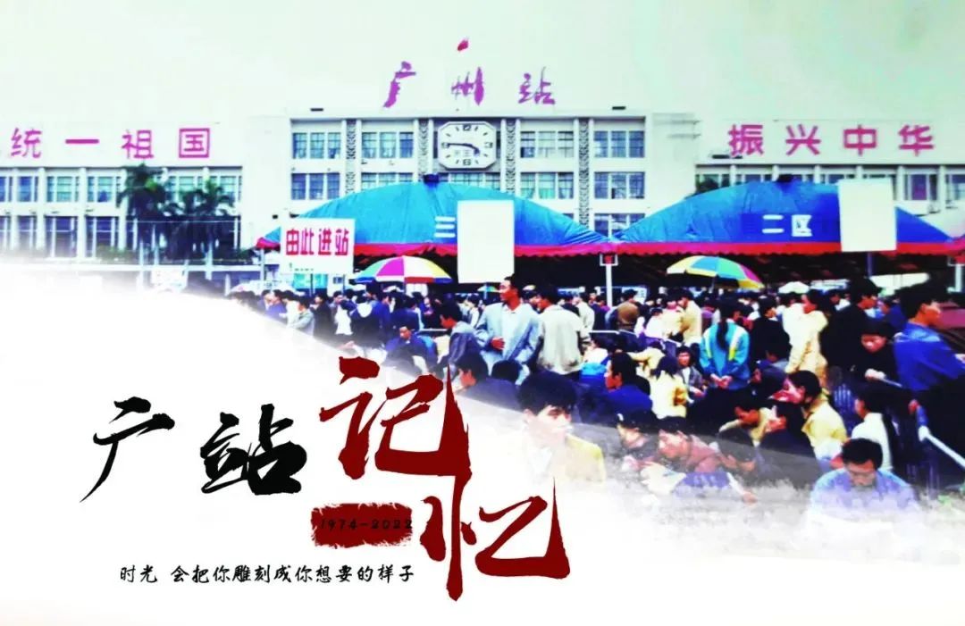 广州打卡景点或网红景点,广东火车站免费网红打卡地