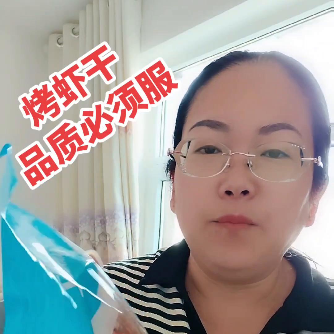 海南批发即食烤虾干品质,哪个牌子的烤虾干品质好