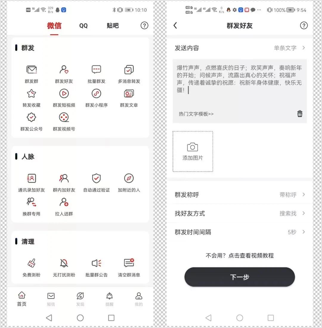 微信群发消息怎么提醒所有人,微信群发技巧多久发一次