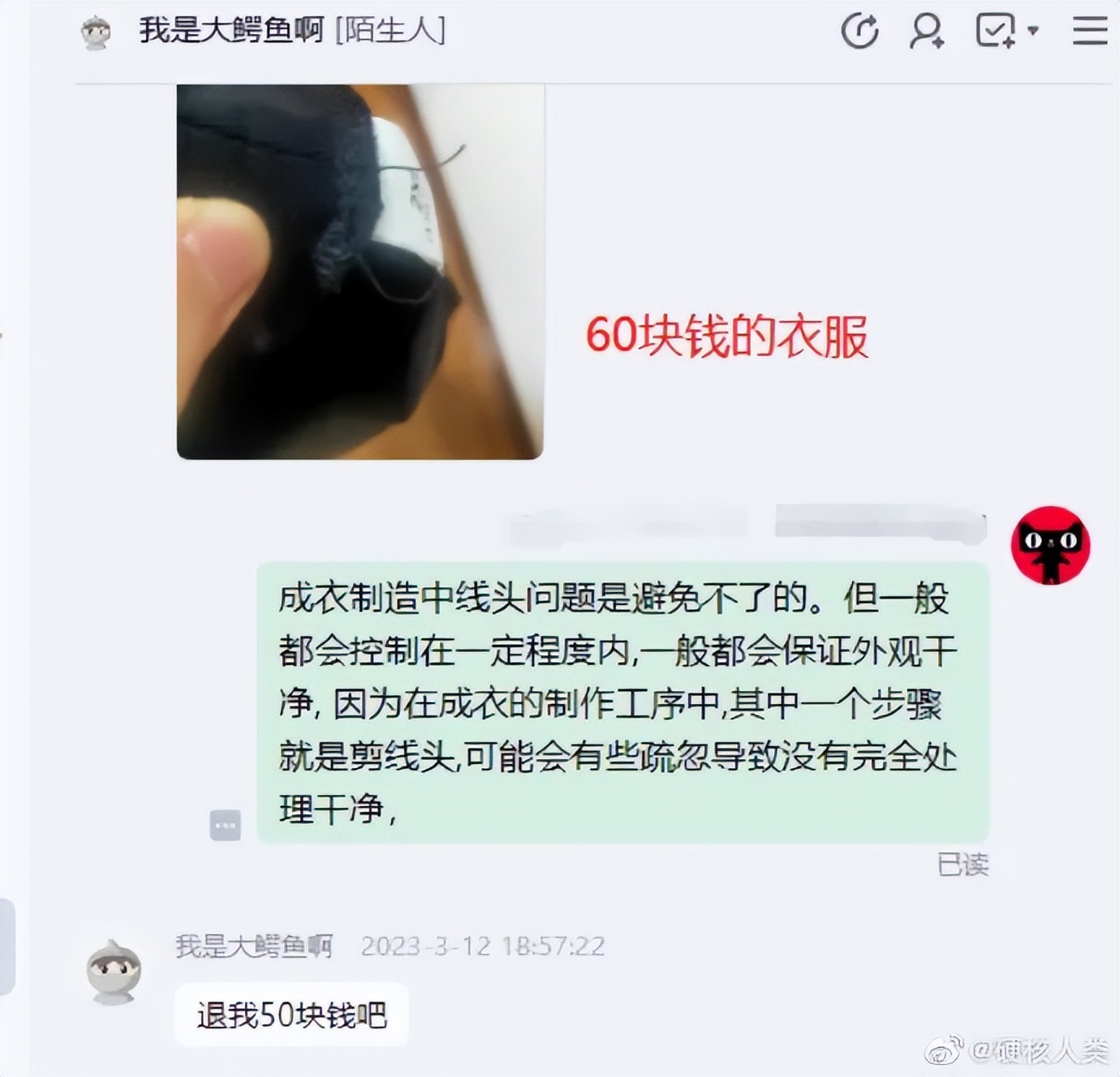 “在x宝买了条镶钻黑丝,结果…”求求你饶了客服!