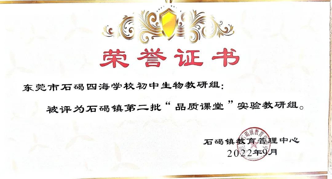 选择石碣四海学校！报读一年级和七年级学生6月4日开始网上填报志愿！