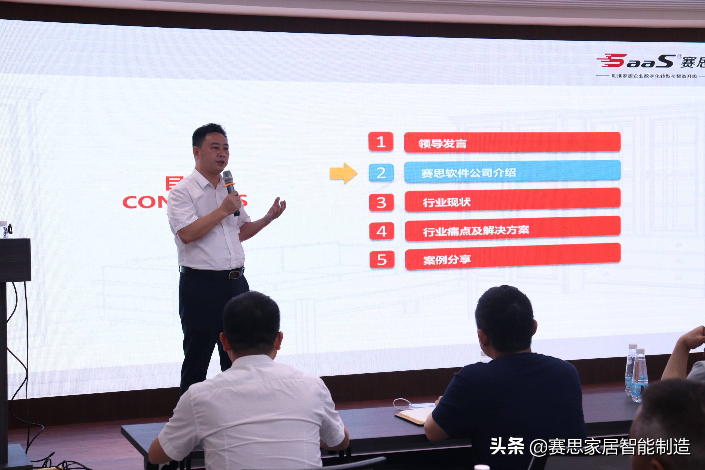 赛思受邀河南省清丰县委书记曹拥军会见，助力家居企业数字化建设