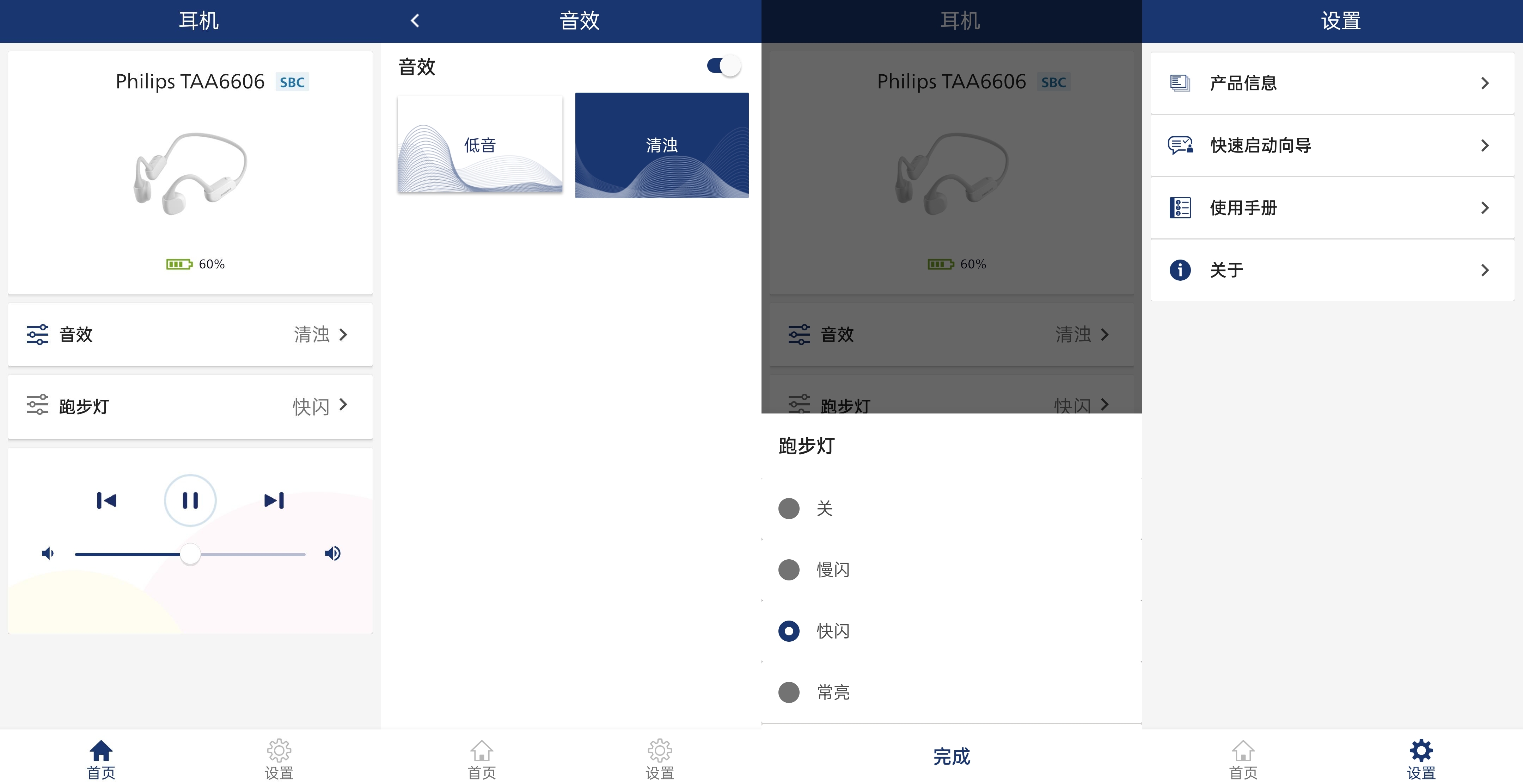 飞利浦骨传导耳机a6606和a7607,philips飞利浦骨传导蓝牙耳机taa6606